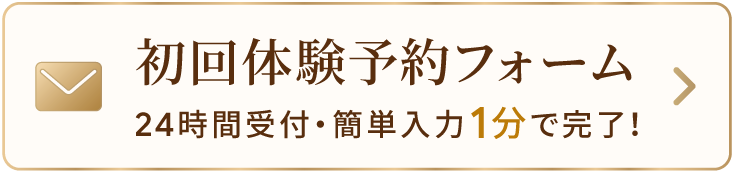 無料見積りフォームかんたん入力!1分で完了!