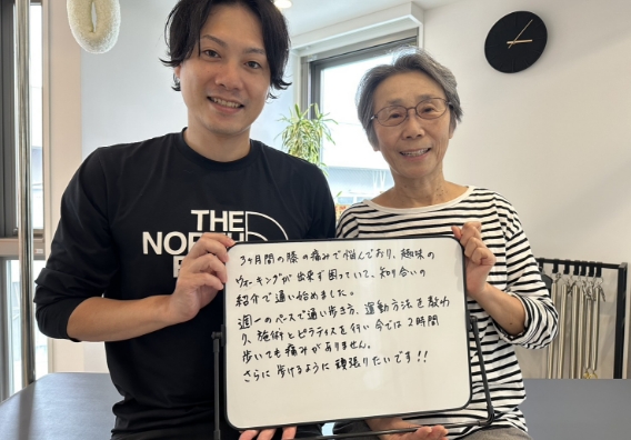 猫背・巻肩で来院された女性のお客様の声