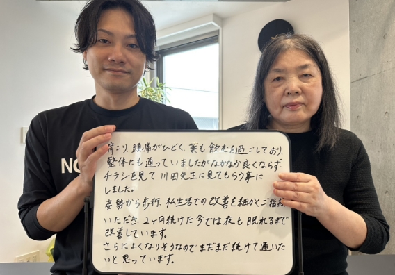 膝痛で来院された女性のお客様の声